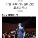 기자들이 꼽은 화제의 무대 [월간객석10] 이미지