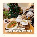 브런치&샌드위치 | 천안 예쁜 카페 로맨틱팔레트 후기 | 샌드위치 브런치 맛집