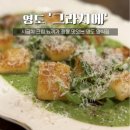 청학2동-20 | 영도 맛집 그라치에 파스타 맛집 분위기 좋은 양식