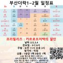 [부산더락][1/27,28][토 : 3시 파이오니어(참가상 프로모팩+드부1)+커멘더, 일 : 3시 모던] 이미지