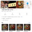 NR-22[중앙로]-상-1 | [남양주/다산동] 수암골쪽갈비마을 다산역점｜다산맛집 추천! 다산쪽갈비 다산동 가족모임
