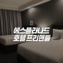 호주 쿼카섬 로트네스트 아일랜드 근처 &#39;에스플라나드 호텔 프레맨틀 퍼스&#39; 3인 후기