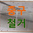 명동작업복