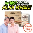 뉴캐어