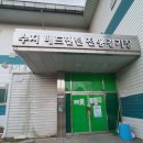 수지체육공원(배드민턴) 이미지