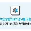 함박눈성형외과의원 이미지