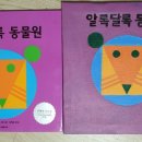 그림책교육지도사 3급 이미지