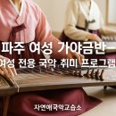 더국악교습소