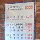 대독장 서면엔씨점 이미지