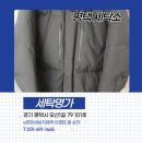 세탁명가 이미지