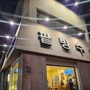 홍옥당 이미지
