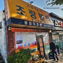 총각불백 이미지