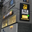 산수화로1길 이미지