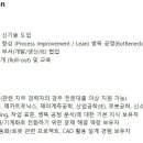 [부산] (08월 23일 마감) (주)창신Inc - 2026년 8월 베트남 주재원 수시채용 (VJ Modernization) 이미지