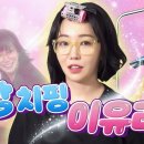 &#34;아니 이게 왜 또 빠져?&#34; 망치핑 이유리의 🌻해바라기 수전 교체편🌻 | 율딱뚝딱 ep.4 이미지