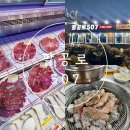 팔공로 | 대구 팔공산 가성비 좋은 한우 맛집 팔공로 507