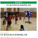 대구새론초등학교, 호주 첼시초등학교와 원격협력합습 진행 이미지