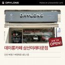 데이롱카페 삼산미래타운점