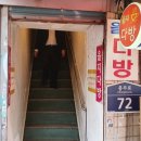 초이스다방 이미지