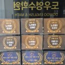 도우영수학원 이미지