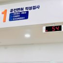 2종 보통 운전면허증 갱신 초과 과태료 납부 / 기간 / 경찰서 방문 재발급 방법