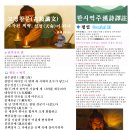【한시·譯註】 고경참문(古鏡讖文) — 조작된 책략, 천명(天命)이 되다 화백(华伯) 이미지