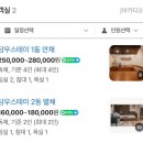 담우스테이 이미지