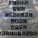 국제자동차공업사 이미지