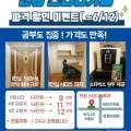 원씽스터디카페 이미지
