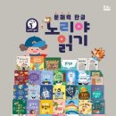 문해력을 배우는 책읽기 이미지