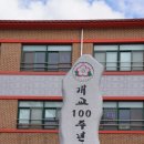 함열초등학교 앞 이미지