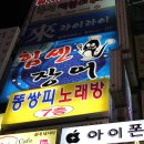 힘센장어오리 이미지