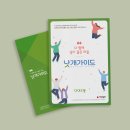 다대2동 주민센터 이미지