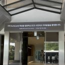 조원빌딩 | 💚2026기아챌린지 ECO 서포터즈 1박2일 워크숍 후기💚