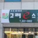 김가민헤어
