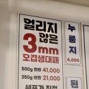 이쉐프의참숯고깃집