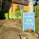 횡성호수길 주차장 화장실 이미지