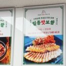 일등왕족발 이미지