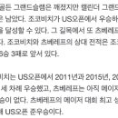 노박 조코비치, US오픈 준결승 진출 츠베레프와 대결 이미지