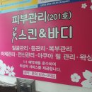 미스킨앤바디 이미지