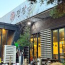 전장군숯불갈비 작동점 이미지