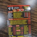 말죽거리닭발엔오돌뼈옥계점 이미지