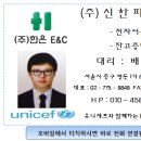 (주)한은이엔씨 이미지