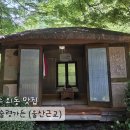 연못능이백숙가든 이미지