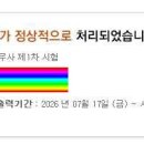 법무사 1차시험 접수기간 이미지