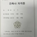 진짜 내 집을 짓고 싶다면? 천안건축사와 시작하는 맞춤형 공간 설계 이야기
