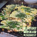 산성시장 활성화구역 | 해운대시장 맛집｜해운대 먹거리 BEST 4, 부산 간식 추천 후기 (상국이네, 씨앗호떡 등)