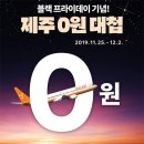 제주트립