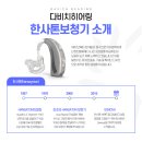 다비치히어링부평삼산점 이미지