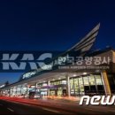 한국공항㈜ 이미지